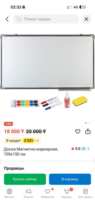 Маркерная доска 150*100см в отличном состоянии