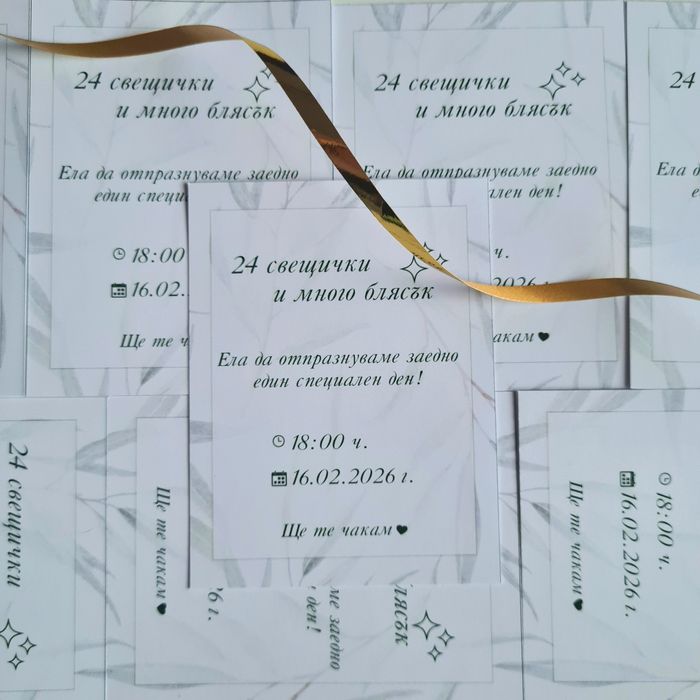 Графичен Дизайнер - Сватбени материали