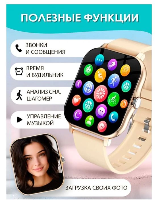 Смарт часы -Новые.