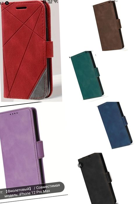 Чехлы- книжки для айфонов