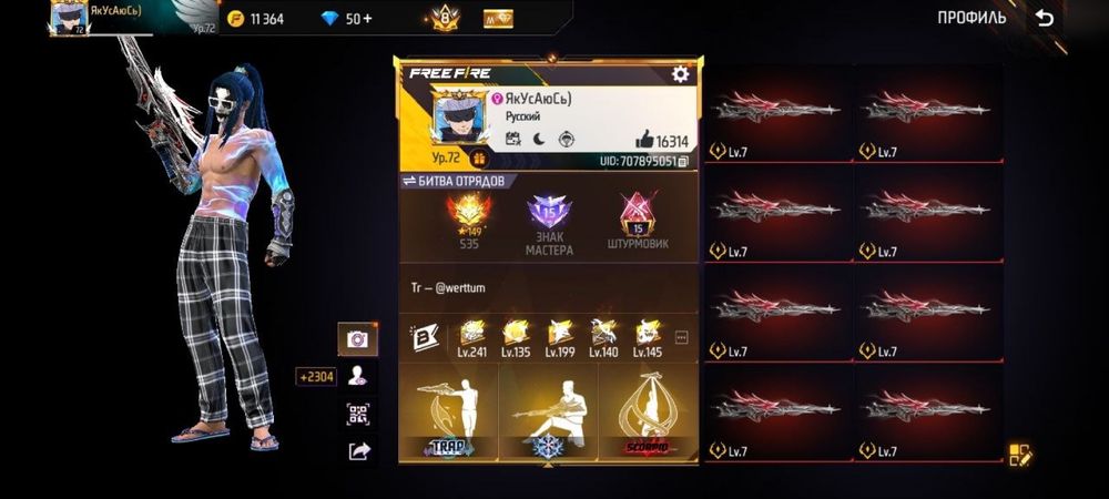 жир акк фри фаер , 17 фулл эво