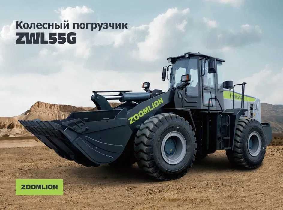 Фронтальный Погрузшик Zoomlion ZWL55G