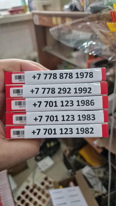 Красивые номера продам