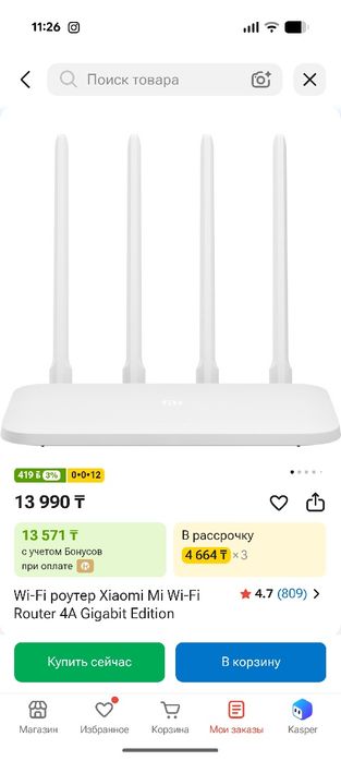 Wifi роутер Xiaomi 4A Gigabit edition