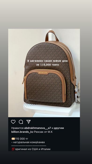 Michael Kors рюкзак женский