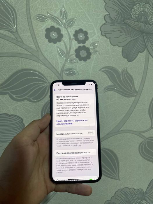 iPhone 11 Pro идеале