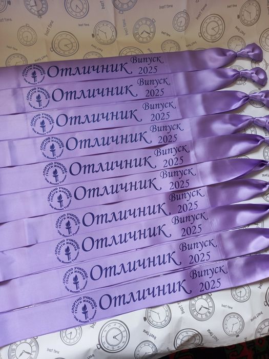 Сатенени ленти за моминско парти, бал