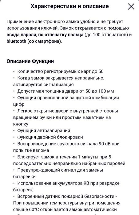 Продам Ever Net замок