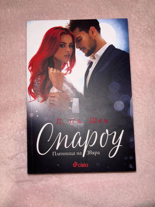 Продавам книги! Ако нещо ви интересува, пишете ми на лично съобщение!