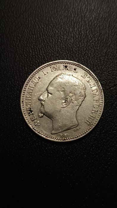 Сребърна Княжевска монета 1 Лев 1891