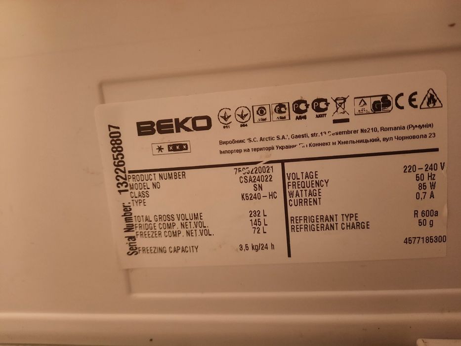 Продавам хладилник и фризер