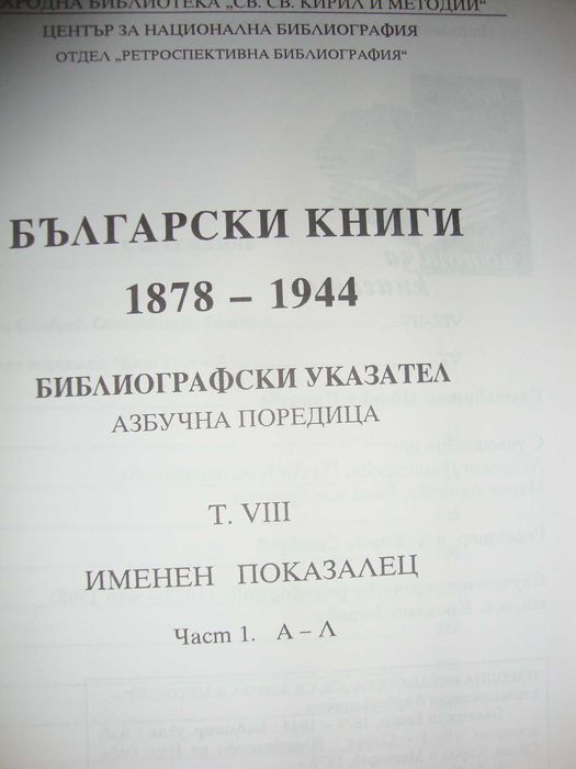 Помагало по българска фонетика