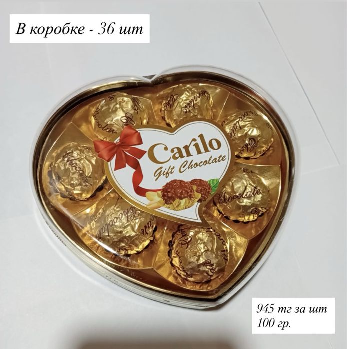 Подарочные шоколадки Carilo в коробке оптом