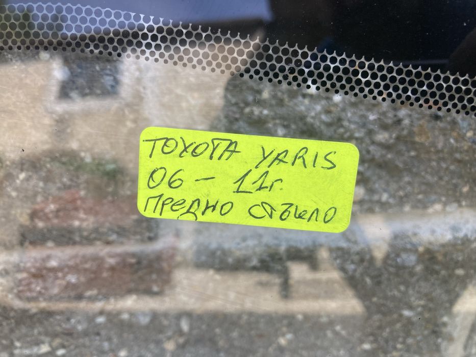 Предно стъкло за тойота ярис/Toyota yaris 06-11г