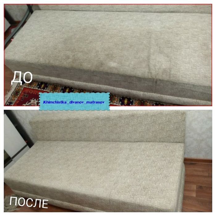 Чистка мягкой мебели