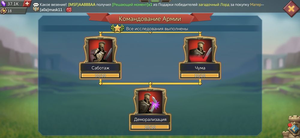 Аккаунт Lords Mobile
