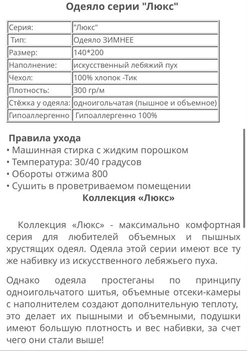 Продам два одеяла 140х205