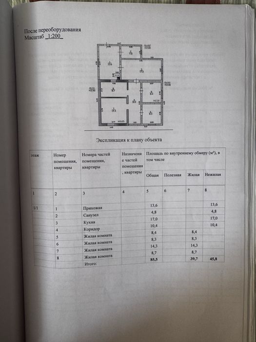 Продам дом 4 комнатный