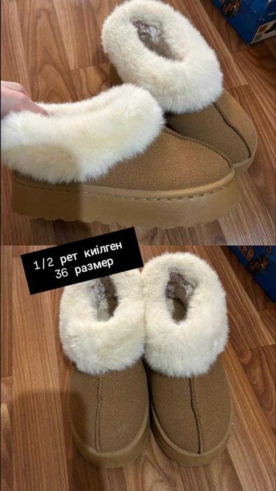 Әртүрлі етіктерр