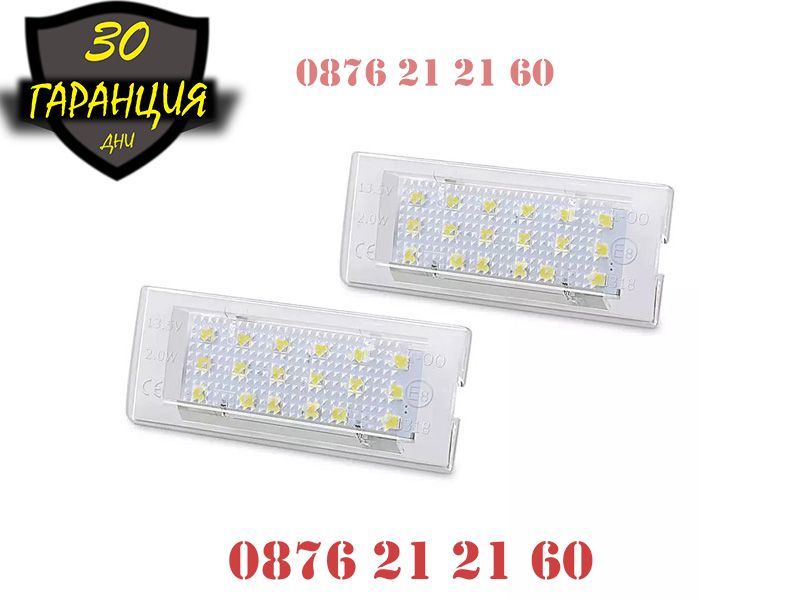 BMW X5 E53 LED диодни плафони за заден номер светлини плафон за БМВ