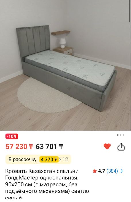 Кровати односпальные  2 метра на 90