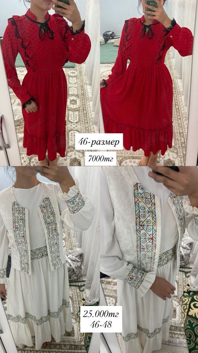 Казакща киімдер сатылады