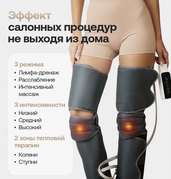 Массажер для ног