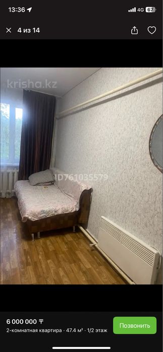 Квартира продается