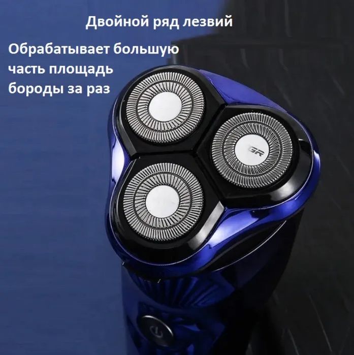 Новая Электробритва VGR V305