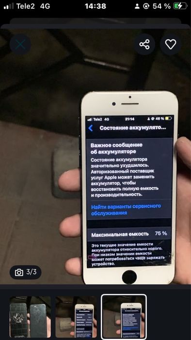 Айфон SE 2020года обмен