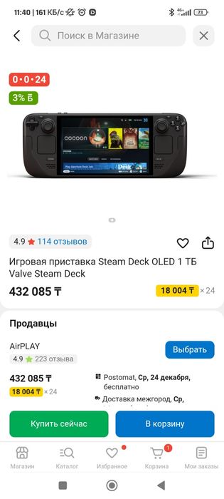 Steam deck oled 1tb