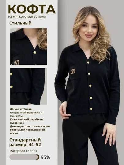 Ayollar yumshoq trikotaj kofta – kundalik kiyim, klassik tugmali