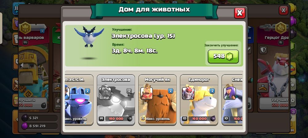 Clash of clans игра