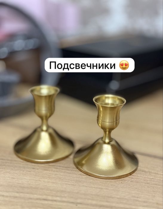 Подсвечники новые
