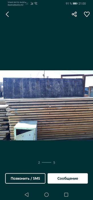 Опалубка опалубка