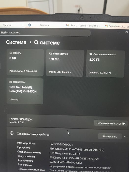 ноутбук Huawei Matebook D 16