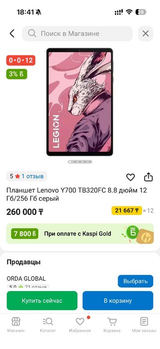 Продам планшет Lenovo legion 2023г