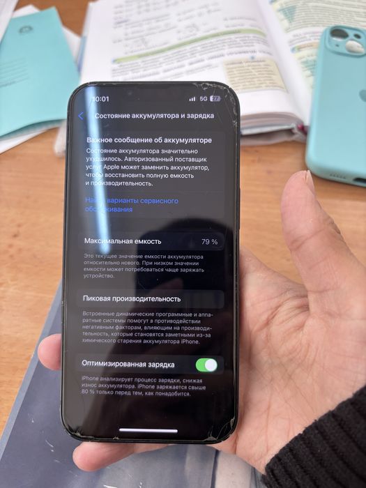 iPhone 13 идеальный