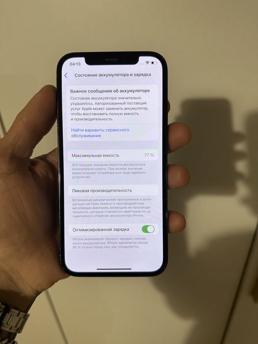 Айфон 12 про в идеале