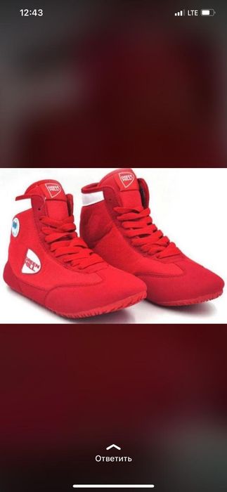 Броцовки для борьбы и бокса