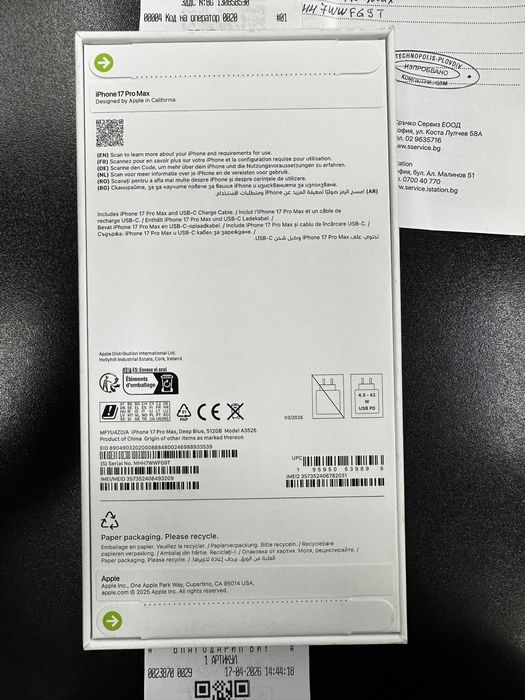 512GB 17 PRO MAX iPhone 24м. гаранция нов запечатан