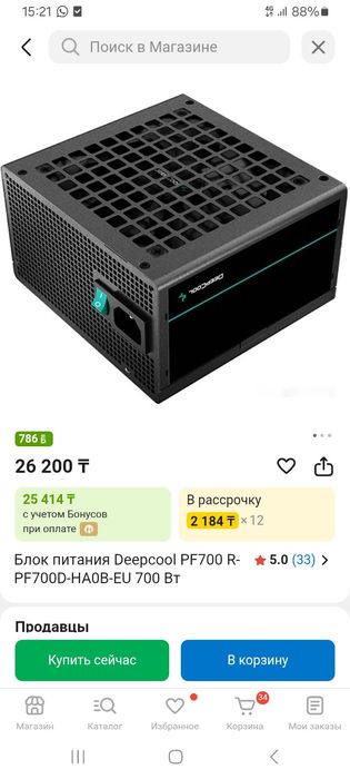 Deepcool PF-700.
