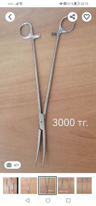 Продам медицинский инструмент