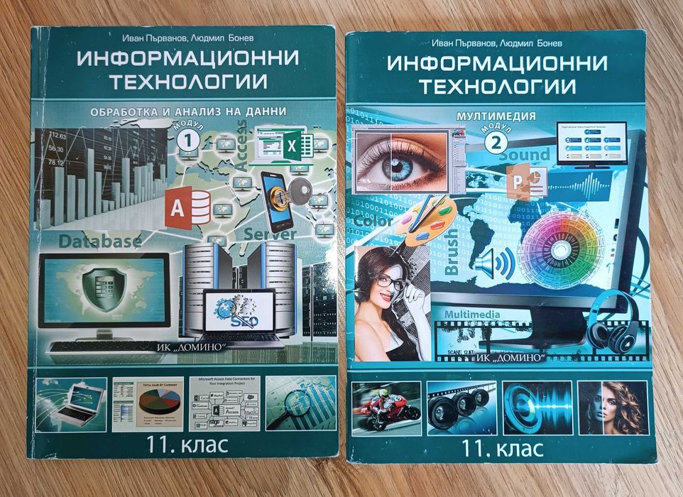 Учебници за 8 клас и помагала по английски език