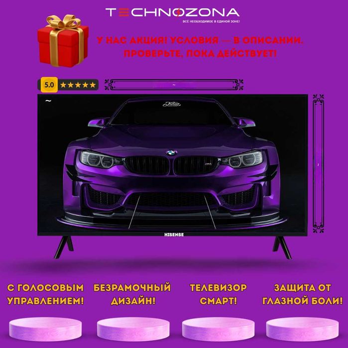 Hisense Телевизор Смарт ТВ Televizor Smart TV — стиль и комфорт в доме