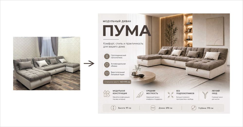 Оформление карточек товара для Каспи