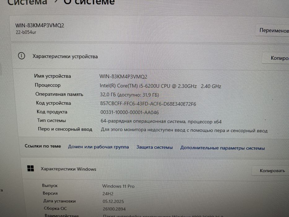 Моноблок HP AIO 22” i5-6200U/32GB/SSD512Gb/