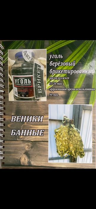 Уголь в продаже.