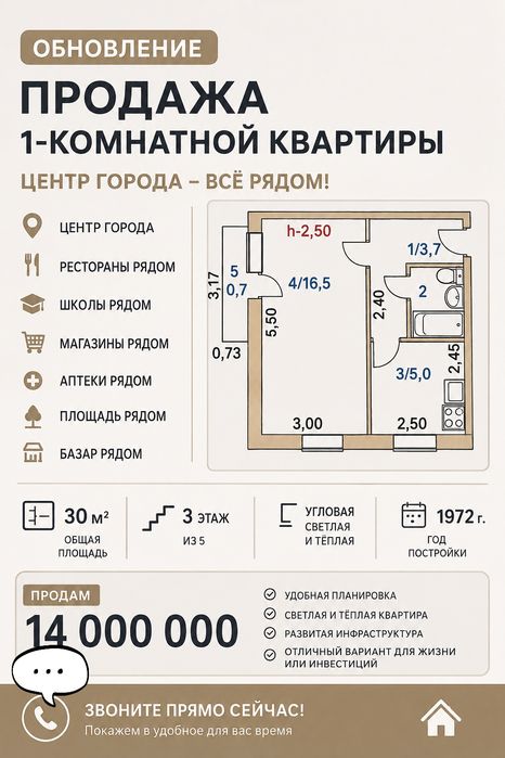 Продам 1комн квартиру