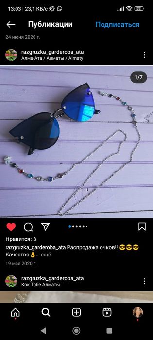 Очки, Портмоне, кошелек